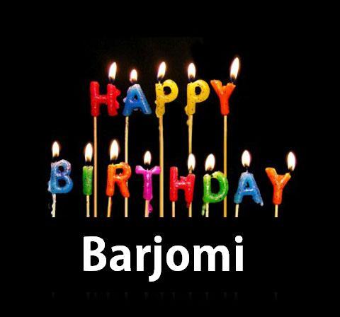 Обо всем - С Днём Рождения, Barjomi !